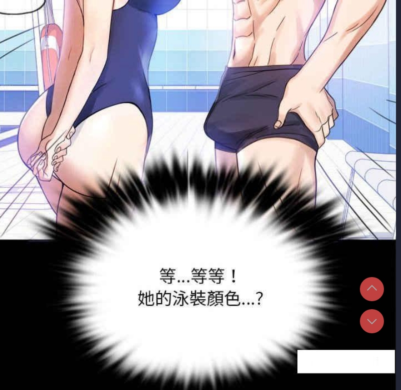 背叛的开始 第3话 第46页