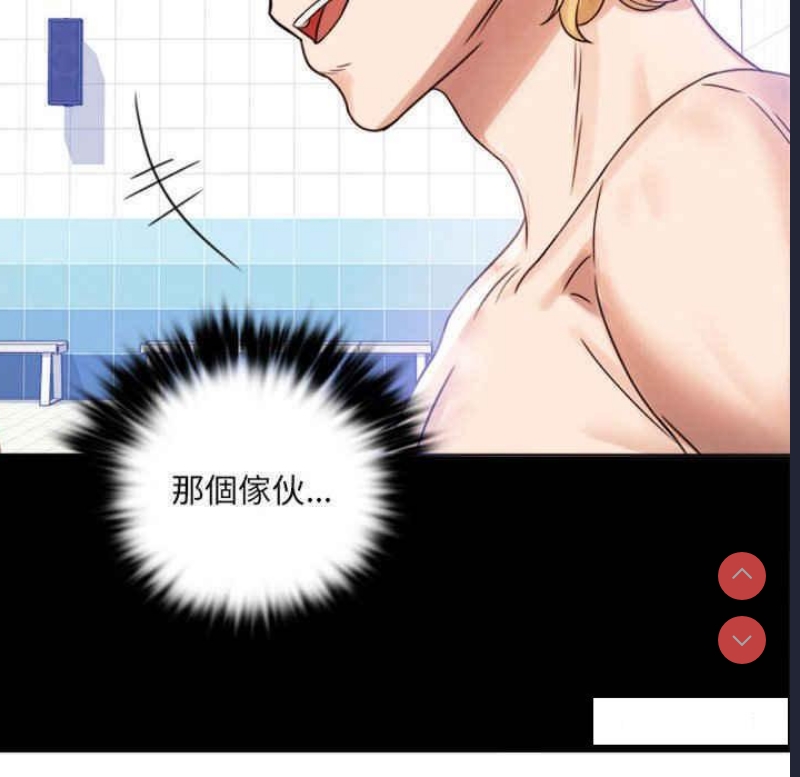 背叛的开始 第3话 第48页