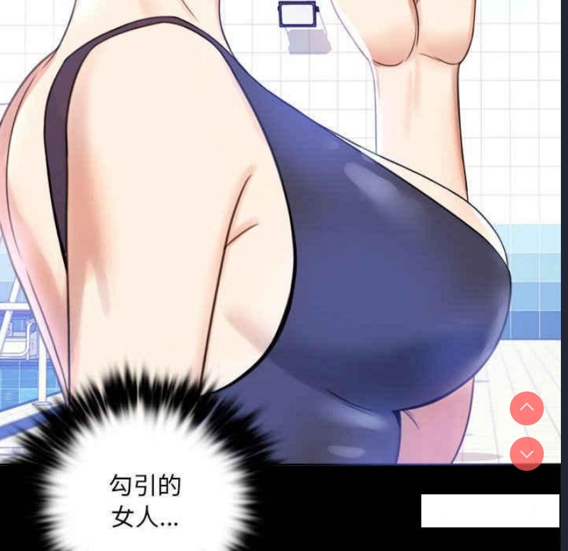 背叛的开始 第3话 第50页