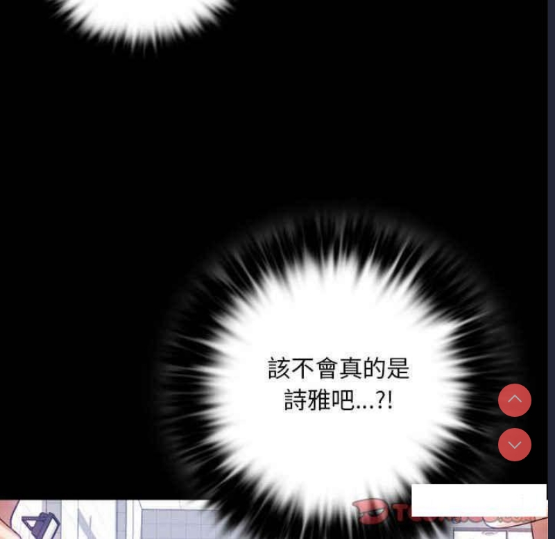 背叛的开始 第3话 第51页