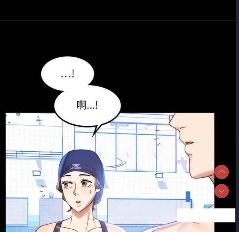 背叛的开始 第3话 第53页