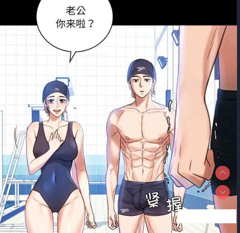背叛的开始 第3话 第55页