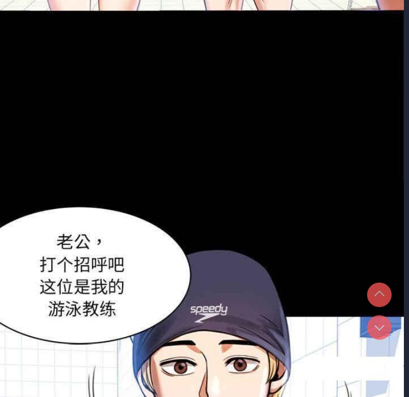 背叛的开始 第3话 第56页