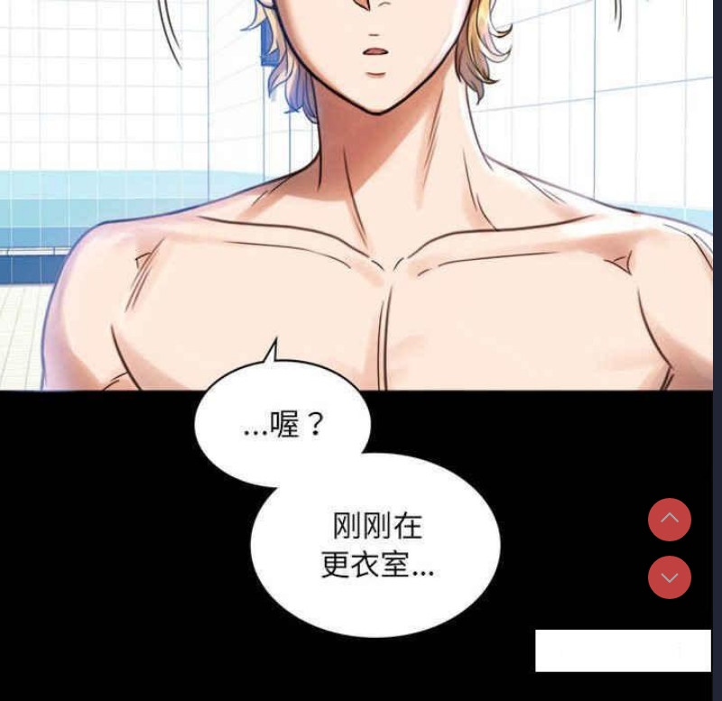 背叛的开始 第3话 第57页
