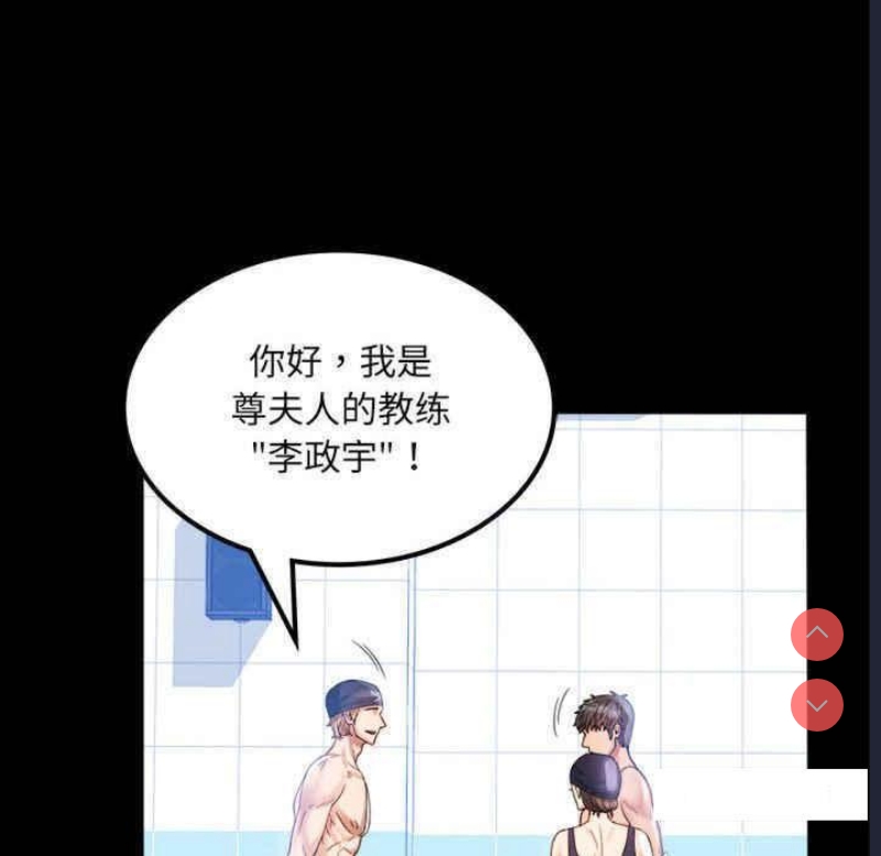 背叛的开始 第3话 第58页
