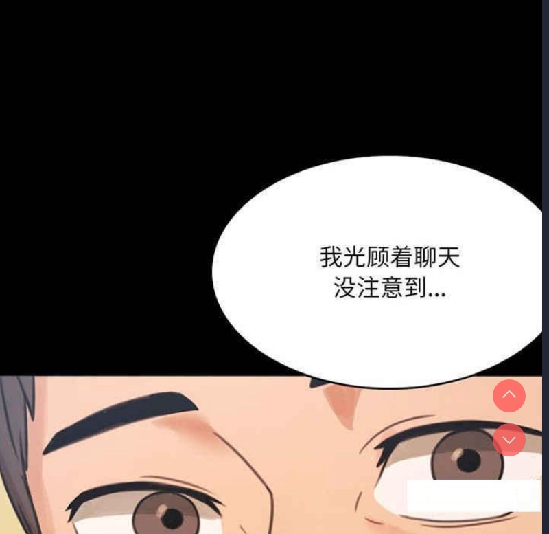 背叛的开始 第3话 第6页