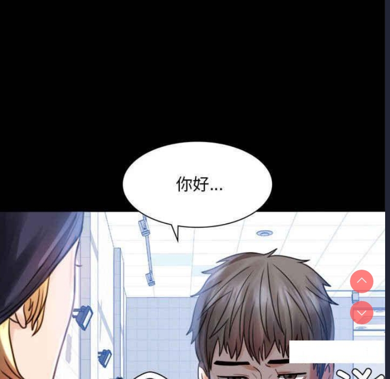 背叛的开始 第3话 第60页