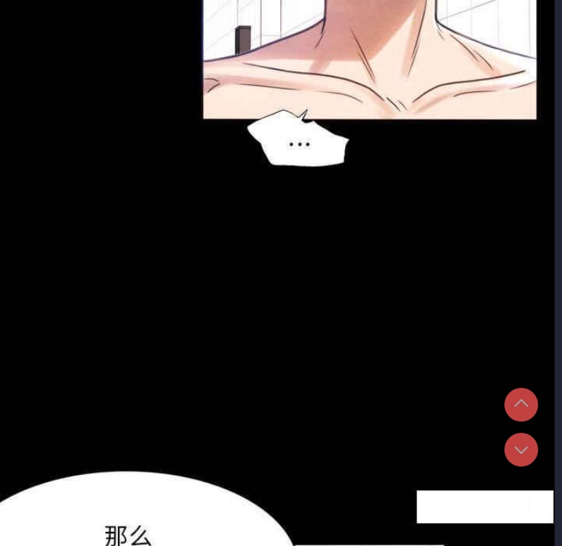 背叛的开始 第3话 第62页