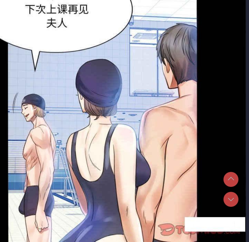 背叛的开始 第3话 第63页