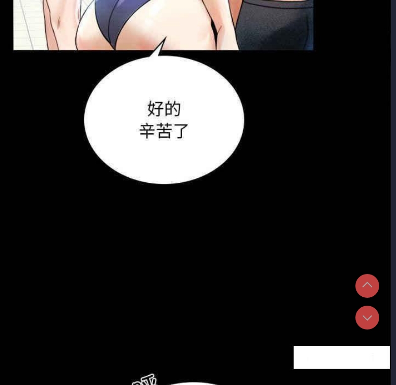 背叛的开始 第3话 第64页