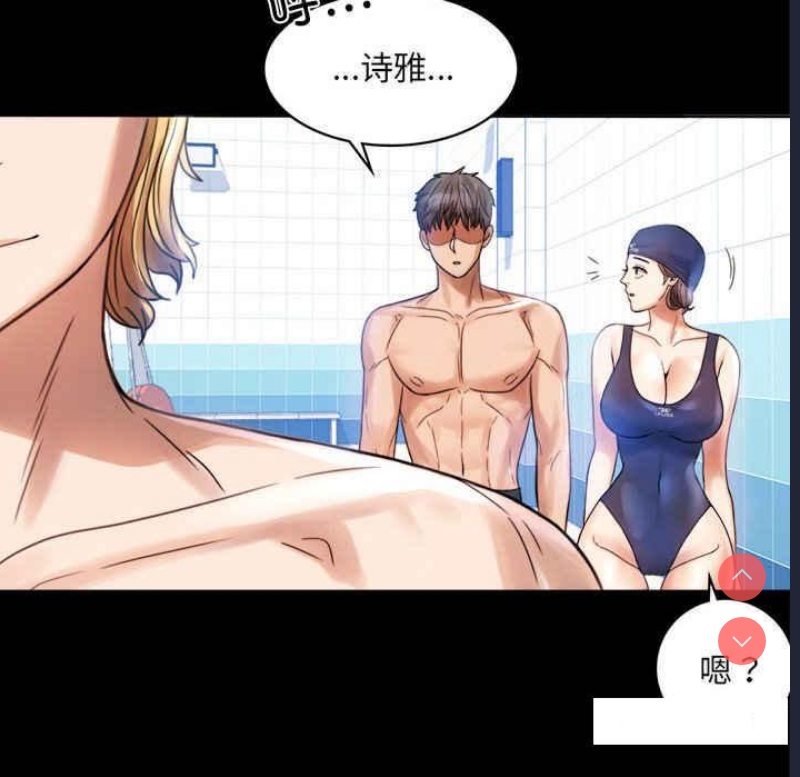 背叛的开始 第3话 第65页