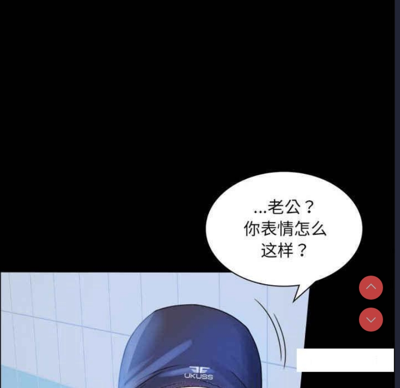 背叛的开始 第3话 第66页