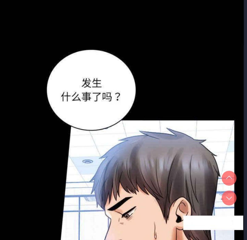 背叛的开始 第3话 第68页