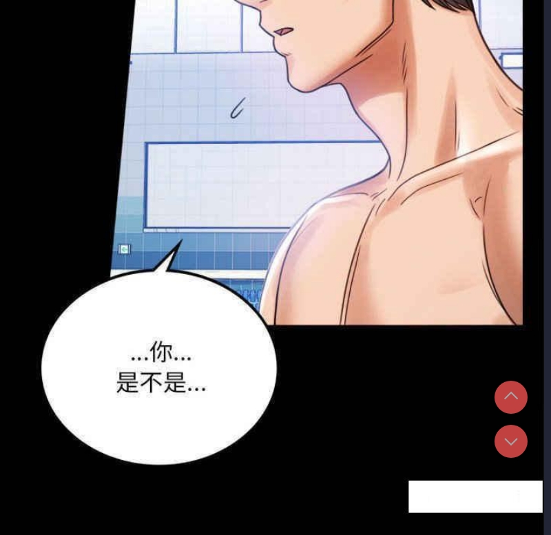 背叛的开始 第3话 第69页
