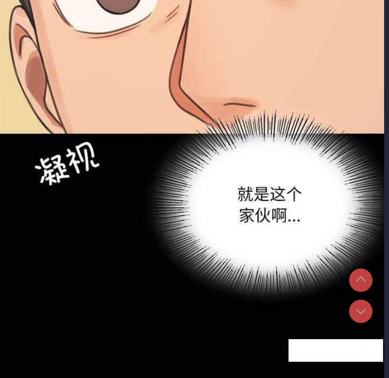 背叛的开始 第3话 第7页