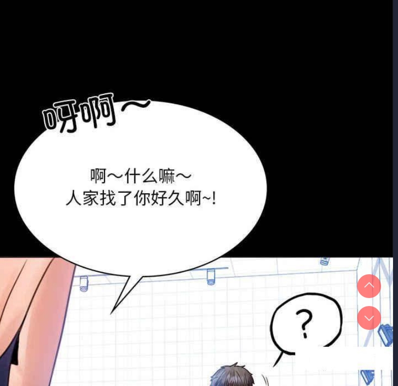 背叛的开始 第3话 第70页
