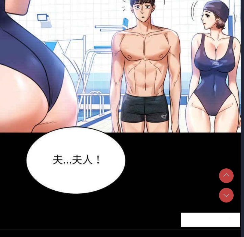 背叛的开始 第3话 第71页