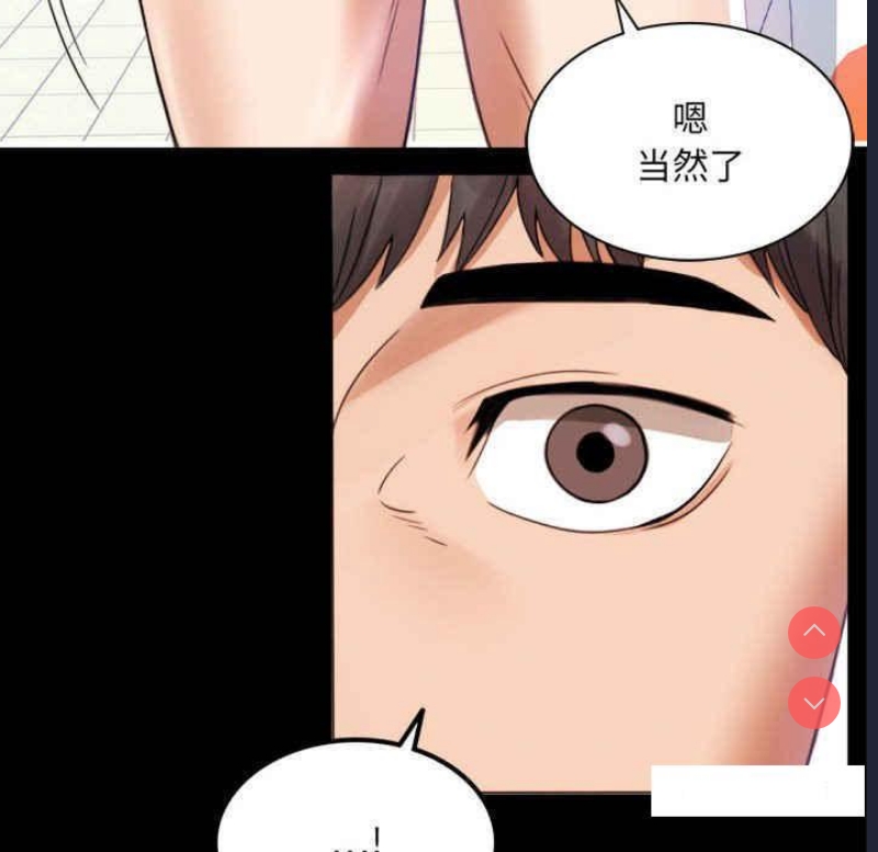 背叛的开始 第3话 第77页