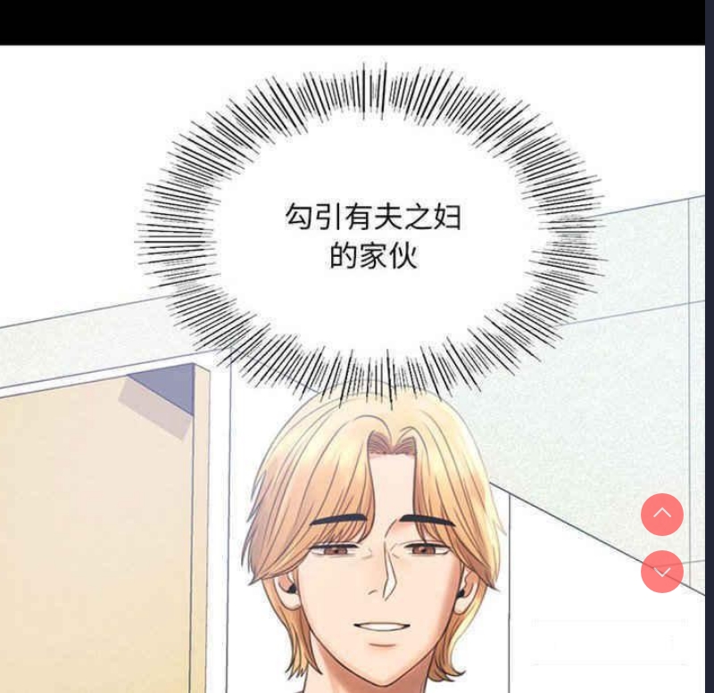 背叛的开始 第3话 第8页