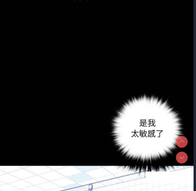 背叛的开始 第3话 第85页