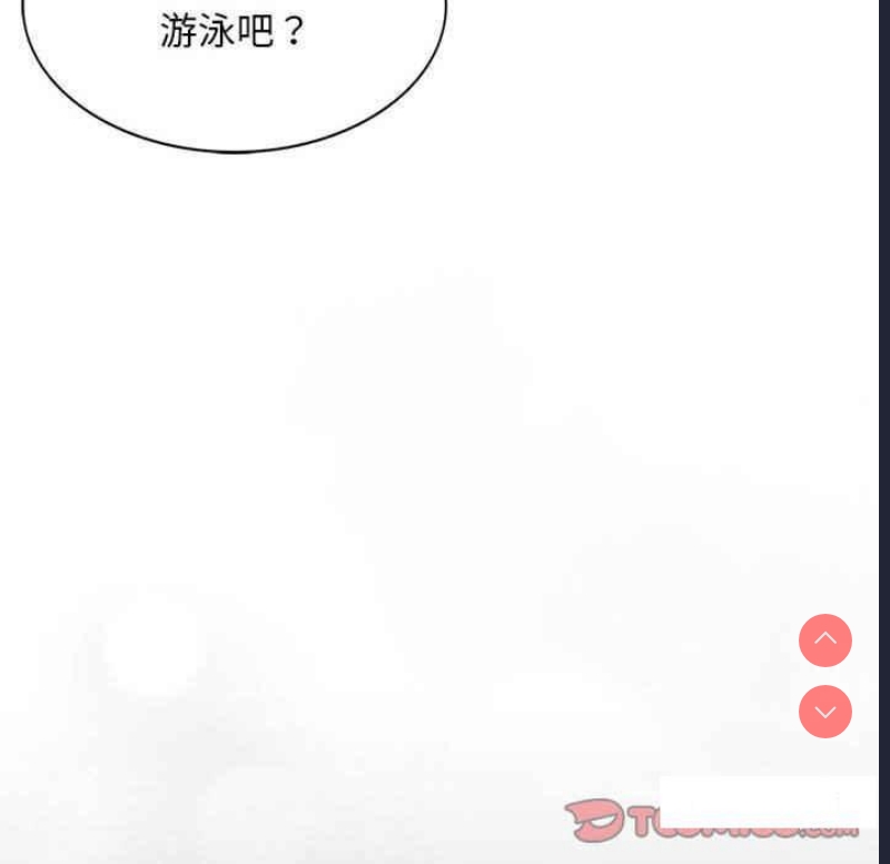 背叛的开始 第3话 第87页