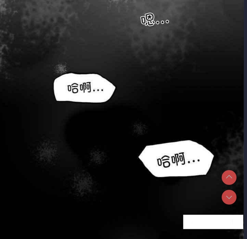 背叛的开始 第3话 第89页