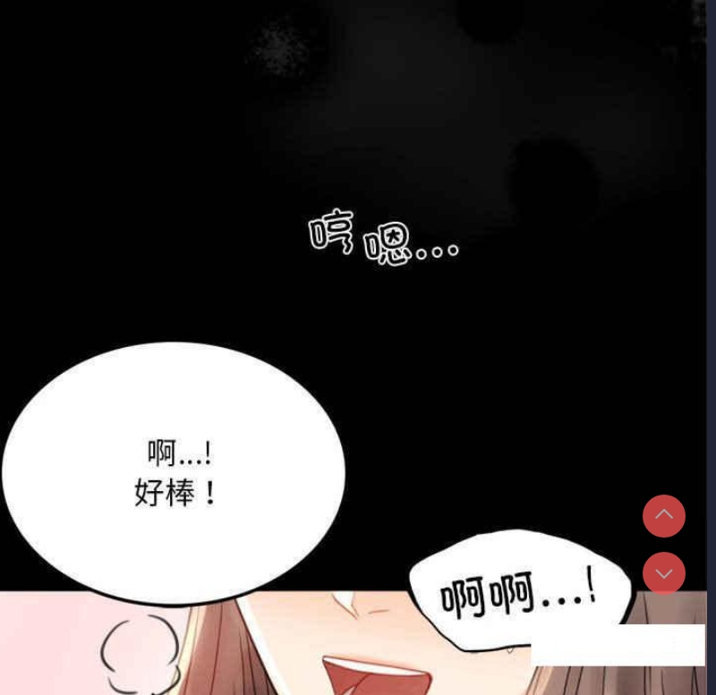 背叛的开始 第3话 第90页