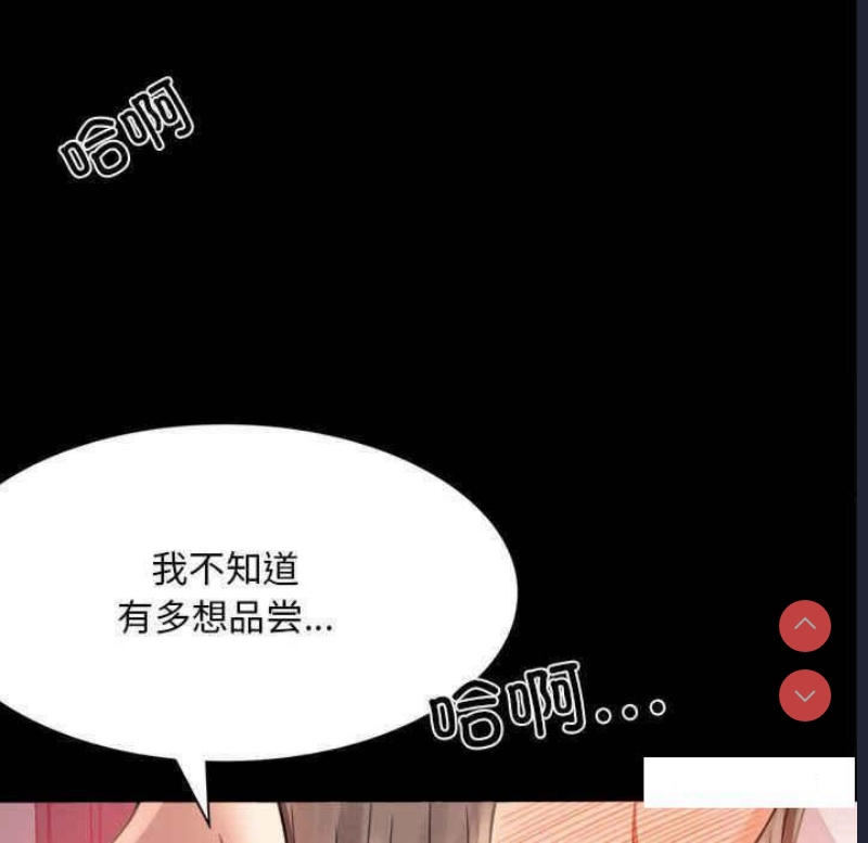 背叛的开始 第3话 第94页