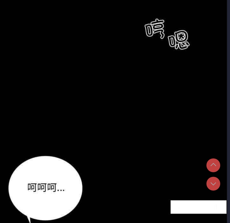 背叛的开始 第3话 第96页