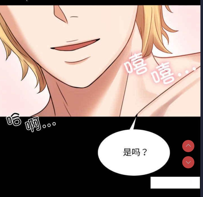 背叛的开始 第3话 第97页