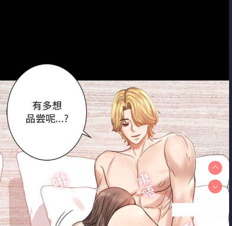 背叛的开始 第3话 第98页