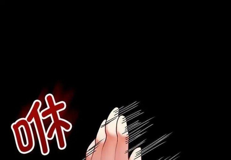 背叛的开始 第30话 第1页
