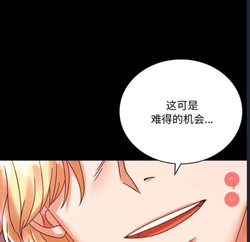 背叛的开始 第30话 第101页