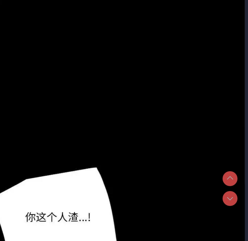 背叛的开始 第30话 第106页