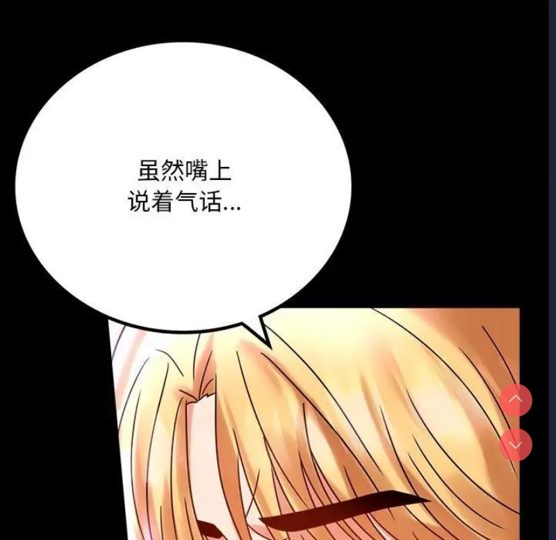 背叛的开始 第30话 第109页