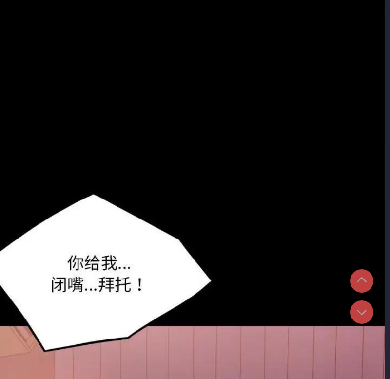背叛的开始 第30话 第114页