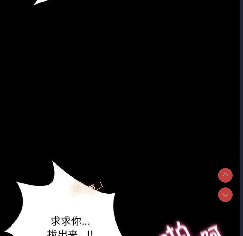 背叛的开始 第30话 第124页
