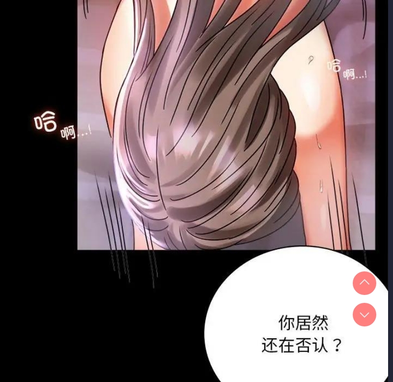 背叛的开始 第30话 第126页