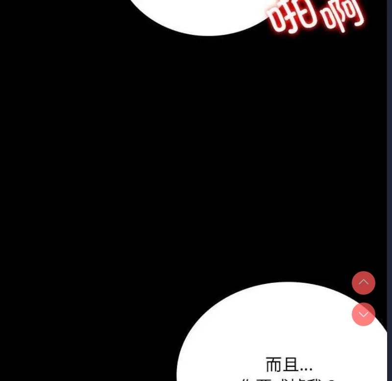 背叛的开始 第30话 第132页