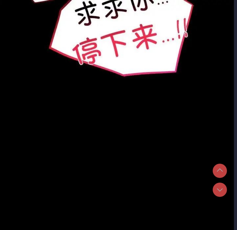 背叛的开始 第30话 第137页