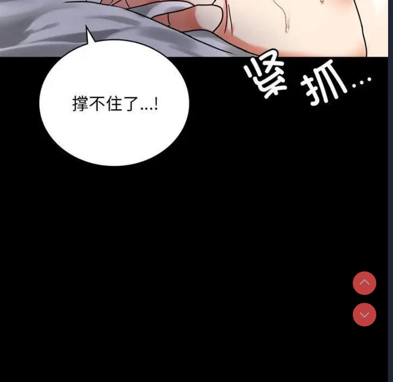 背叛的开始 第30话 第139页