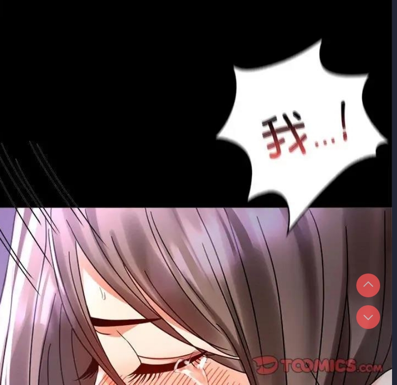 背叛的开始 第30话 第140页