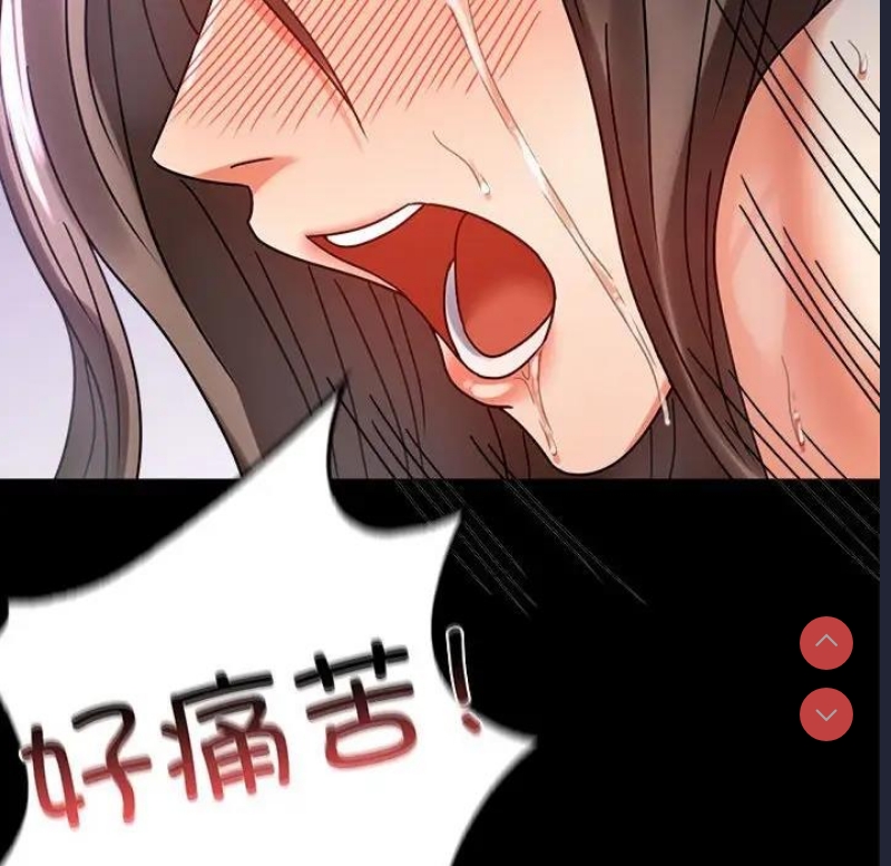 背叛的开始 第30话 第141页