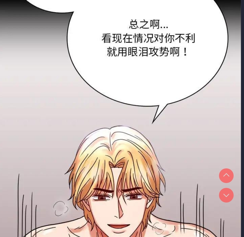 背叛的开始 第30话 第143页