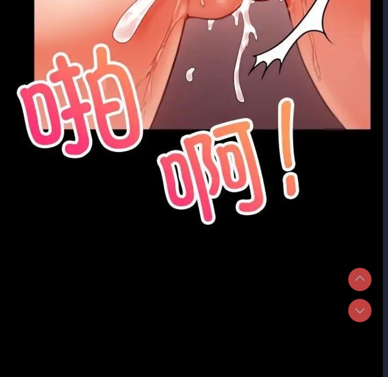 背叛的开始 第30话 第148页
