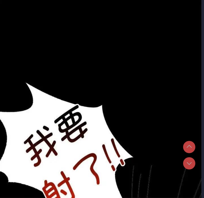 背叛的开始 第30话 第149页