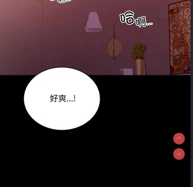 背叛的开始 第30话 第155页