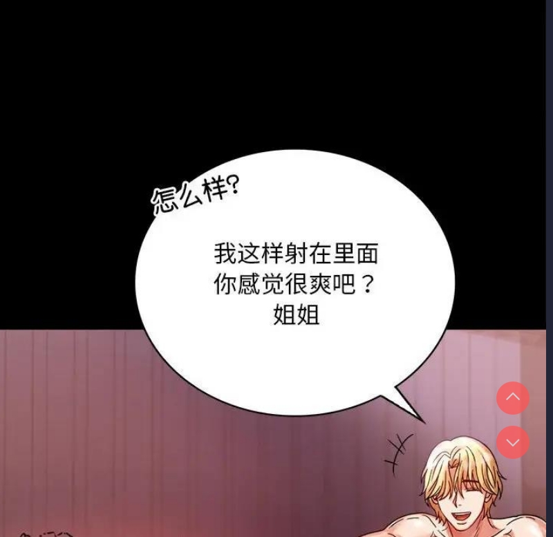 背叛的开始 第30话 第159页