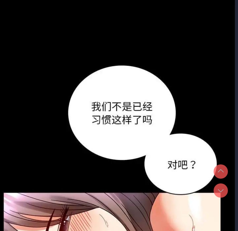 背叛的开始 第30话 第163页