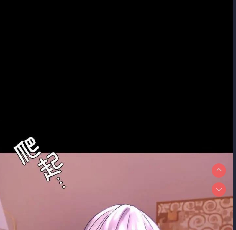 背叛的开始 第30话 第165页